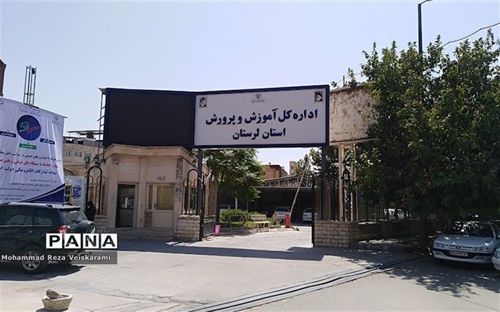 حسینیه باب الحوائج آموزش و پرورش استان لرستان/فیلم