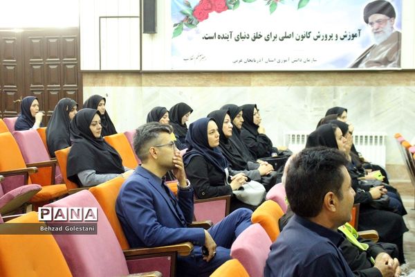 دوره آموزشی مهارتی مربیان پیشتاز آذربایجان غربی قطب یک