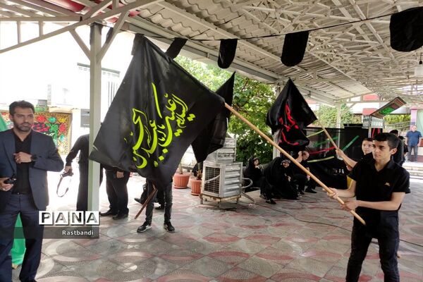 عزاداری  حسینی در اداره آموزش و پرورش منطقه ۱۳