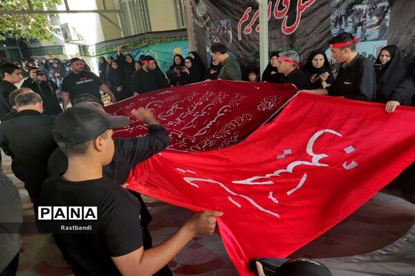 عزاداری  حسینی در اداره آموزش و پرورش منطقه ۱۳