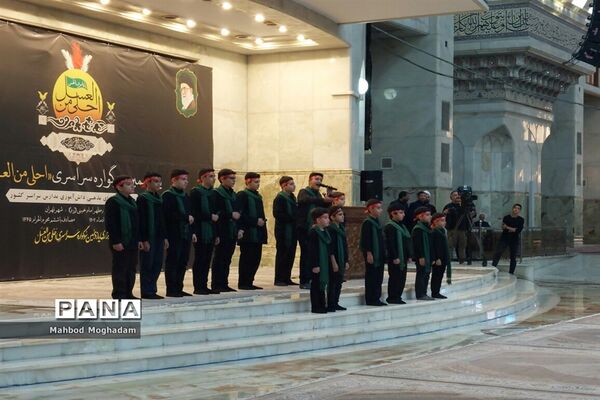 حضور دانش‌آموزان متوسطه اول منطقه ۱۳ در سوگواره احلی من العسل