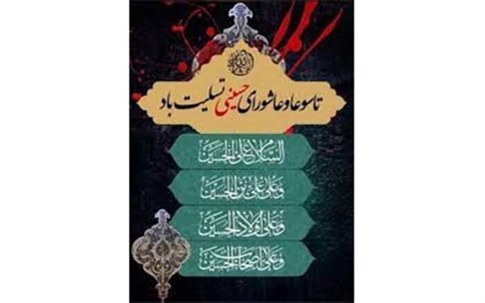دکلمه‌خوانی دانش‌آموز خبرنگار پانا به مناسبت  فرا‌رسیدن تاسوعای حسینی/ فیلم