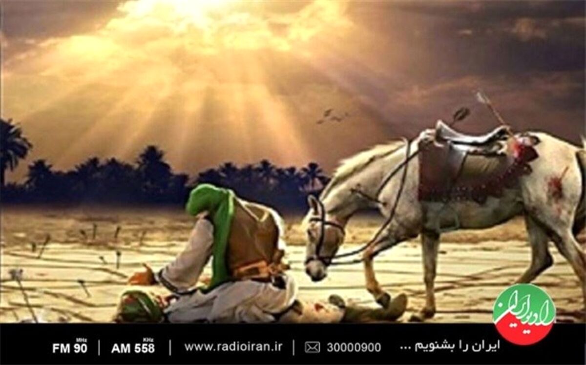 تا کربلا با رادیو ایران