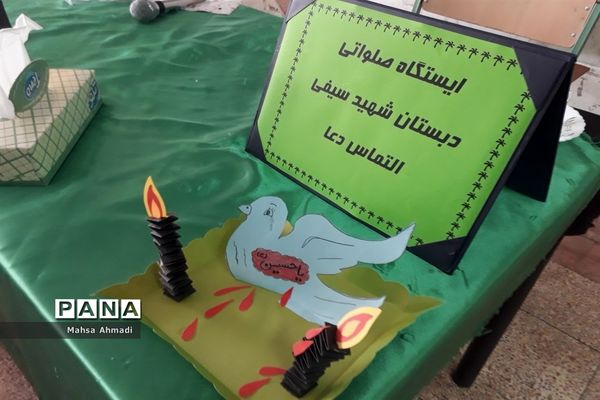 مراسم سوگواری اباعبدالله الحسین(ع) در دبستان شهید سیفی رباط کریم