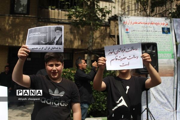 تجمع اعتراضی دانش‌آموزان شهر تهران مقابل سفارت سوئد