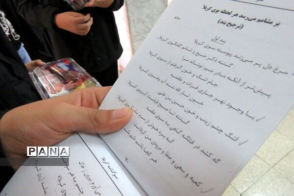 مراسم دهه اول محرم در مدرسه پسرانه شهید بهشتی شهرری