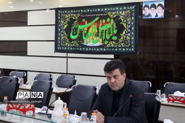 جلسه ستاد صیانت و کمیته عفاف و حجاب اداره‌کل آموزش و پرورش استان بوشهر