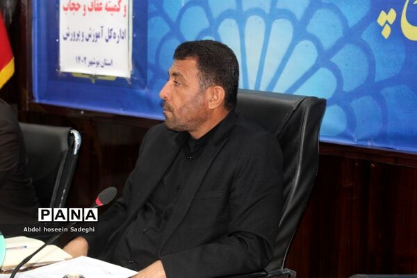 جلسه ستاد صیانت و کمیته عفاف و حجاب اداره‌کل آموزش و پرورش استان بوشهر