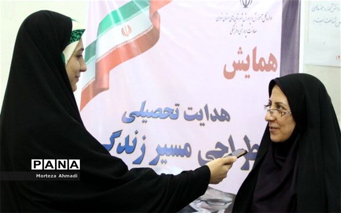 مشاوران تحصیلی مدارس در مسیر فرایند هدایت تحصیلی با دانش‌آموزان همراه هستند