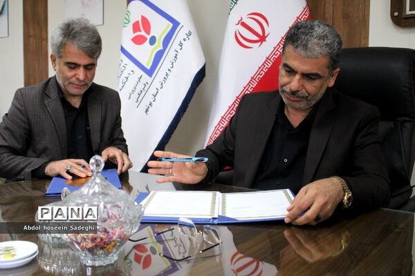 تفاهم نامه همکاری بین آموزش و پرورش استثنایی استان بوشهر و  معاونت پرورشی و فرهنگی استان