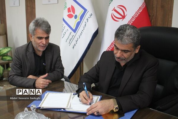 تفاهم نامه همکاری بین آموزش و پرورش استثنایی استان بوشهر و  معاونت پرورشی و فرهنگی استان