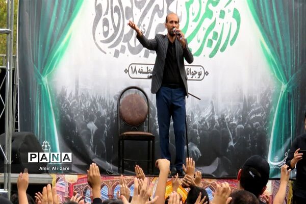 همایش نوجوانان عاشورایی منطقه ۱۸
