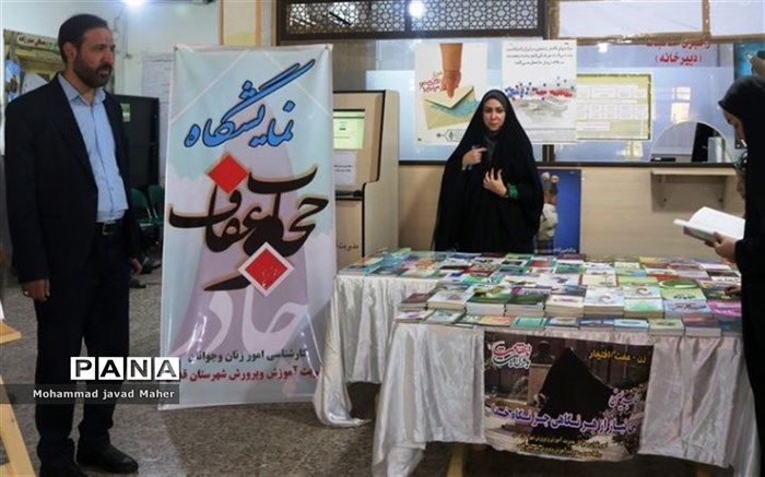 برگزاری نمایشگاه کتاب در آموزش و پرورش شهرستان قدس