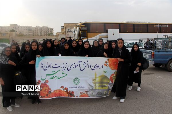 اعزام ۱۲۰ دانش‌آموز دختر زیارت‌اولی یزدی به مشهد مقدس