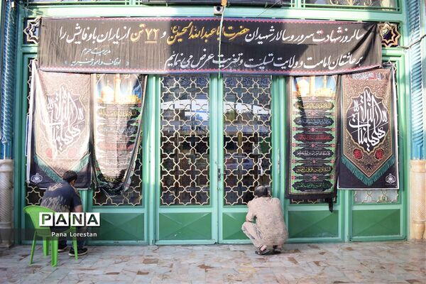 آیین «گل مالی»؛ عاشورای لرستان