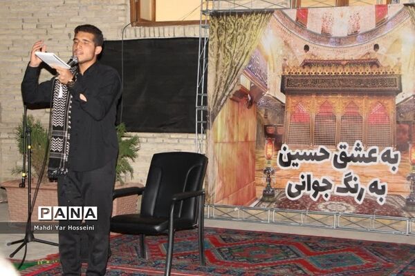 رویداد به عشق حسین، به رنگ جوانی