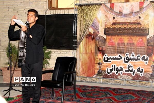 رویداد به عشق حسین، به رنگ جوانی