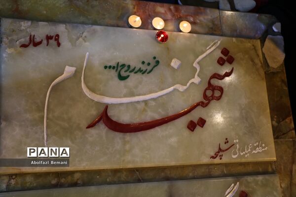 شام غریبان در دامنه کوه خضر نبی قم