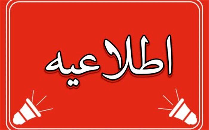 اطلاعیه کانون مربیان فوتبال ایران درباره یک جعل عنوان