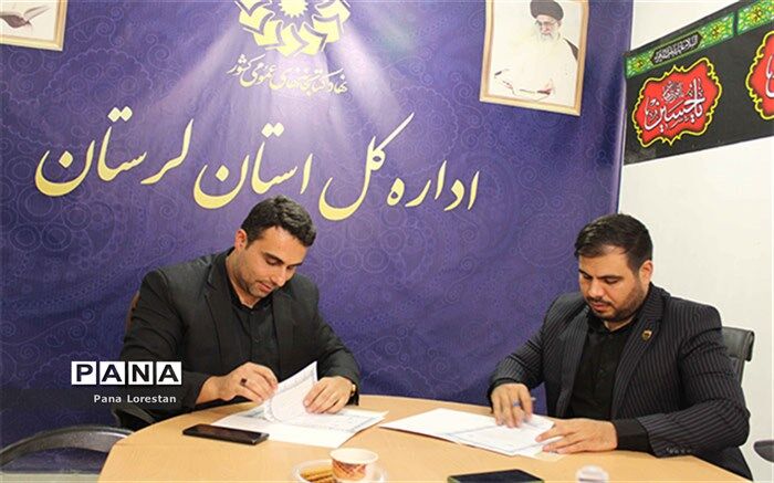 تفاهم‌نامه همکاری سازمان دانش‌آموزی استان لرستان و نهاد کتابخانه‌های عمومی