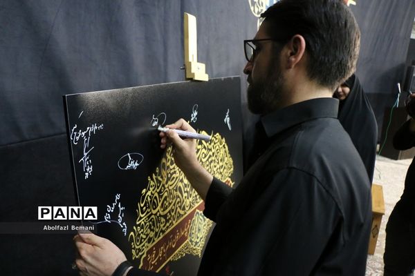 آیین رونمایی از کتیبه بانوان عاشورایی در هیات هنر و رسانه