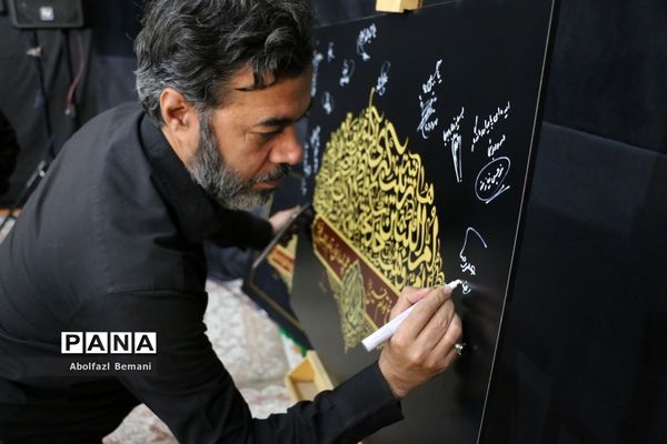 آیین رونمایی از کتیبه بانوان عاشورایی در هیات هنر و رسانه