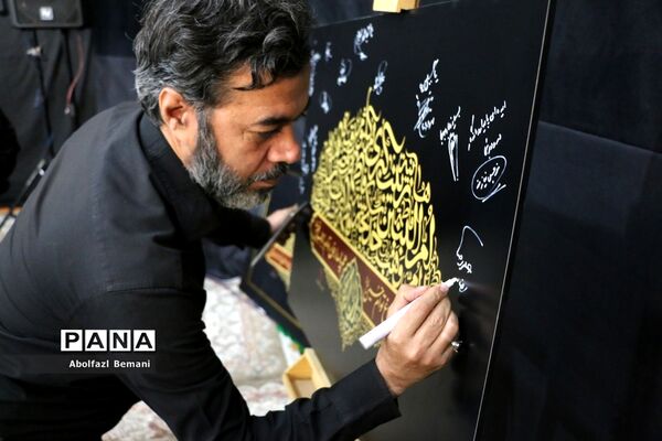 آیین رونمایی از کتیبه بانوان عاشورایی در هیات هنر و رسانه