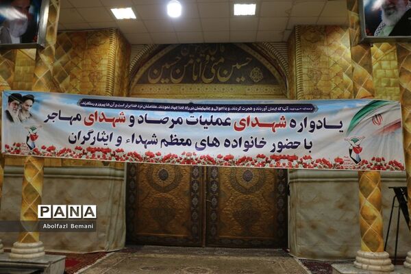 مراسم سالگرد تنها شهید اروپایی دفاع مقدس در قم