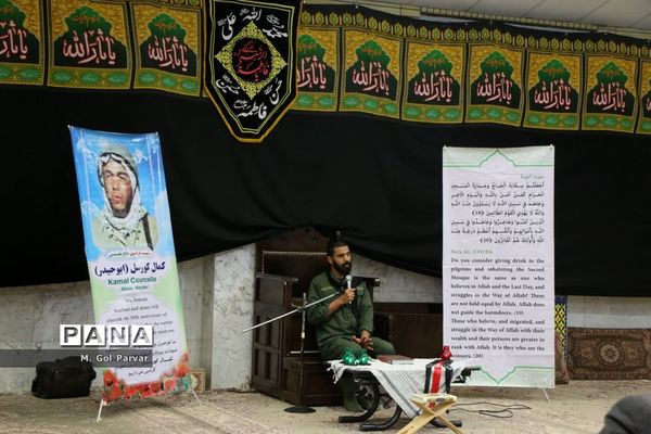 مراسم سالگرد تنها شهید اروپایی دفاع مقدس در قم