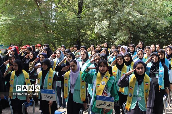 مراسم افتتاحیه اردوهای یاورمربیان شهرستان‌های استان تهران ویژه دانش‌آموزان دختر