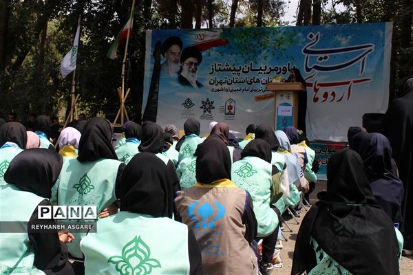 مراسم افتتاحیه اردوهای یاورمربیان شهرستان‌های استان تهران ویژه دانش‌آموزان دختر