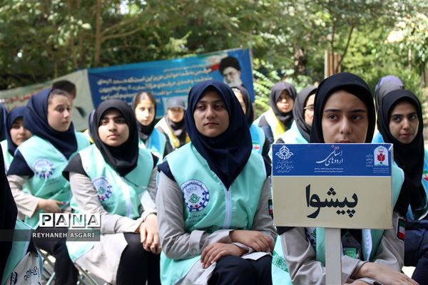 مراسم افتتاحیه اردوهای یاورمربیان شهرستان‌های استان تهران ویژه دانش‌آموزان دختر