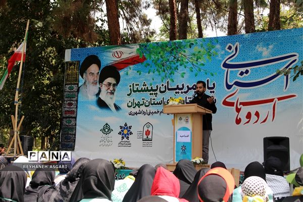 مراسم افتتاحیه اردوهای یاورمربیان شهرستان‌های استان تهران ویژه دانش‌آموزان دختر