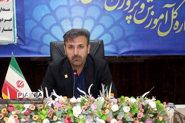 دوره آموزشی توجیهی کارشناسان مدارس و مراکز غیر‌دولتی و توسعه مشارکت‌های مردمی استان بوشهر