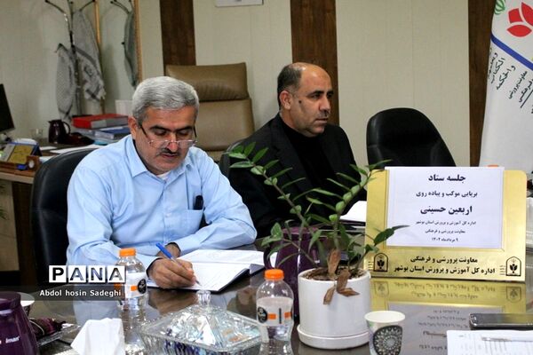 جلسه ستاد برپایی موکب و پیاده‌روی اربعین حسینی در بوشهر