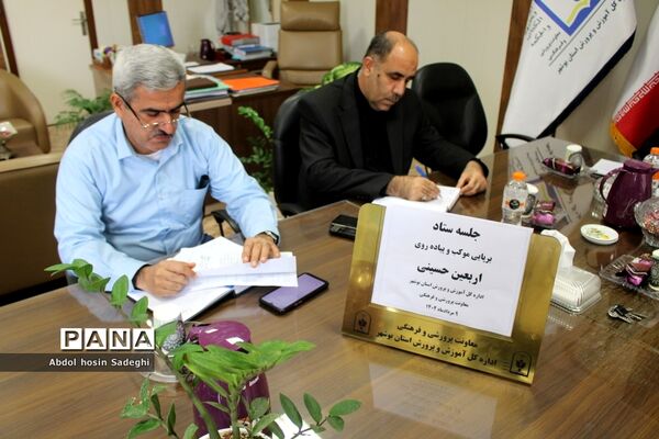 جلسه ستاد برپایی موکب و پیاده‌روی اربعین حسینی در بوشهر