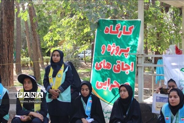 کارگاه پروژه و اجاق‌های صحرایی در اردوی استانی یاور‌مربیان شهرستان‌های استان تهران