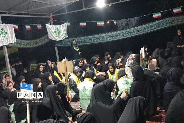 محفل حسینی شب اول اردوی یاور مربیان دختر شهرستان‌های استان تهران