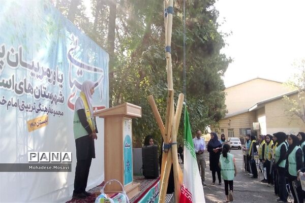 صبح‌گاه دومین روز اردوی یاور‌مربیان عضو سازمان دانش‌آموزی