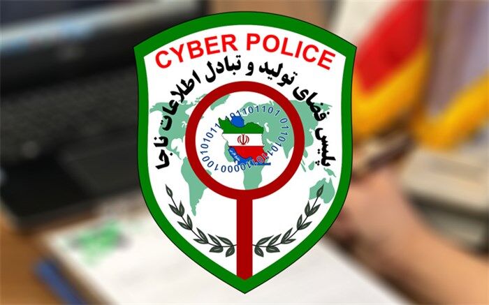 دستگیری شیاد مجازی که خود را مرد رویاها معرفی می‌کرد