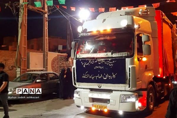 برپایی کاروان امام سجاد ‌در حسینیه حاج اسماعیل اشکذر
