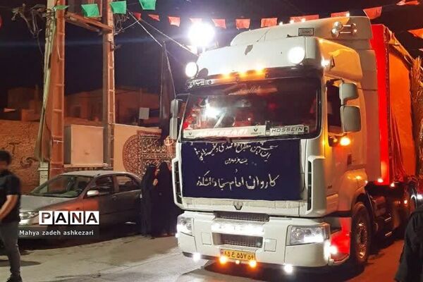 برپایی کاروان امام سجاد ‌در حسینیه حاج اسماعیل اشکذر