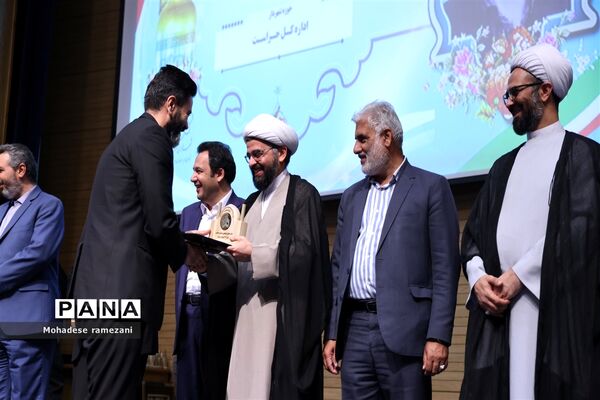 ‌اختتامیه همایش مفلحون و تقدیر از منتخبان