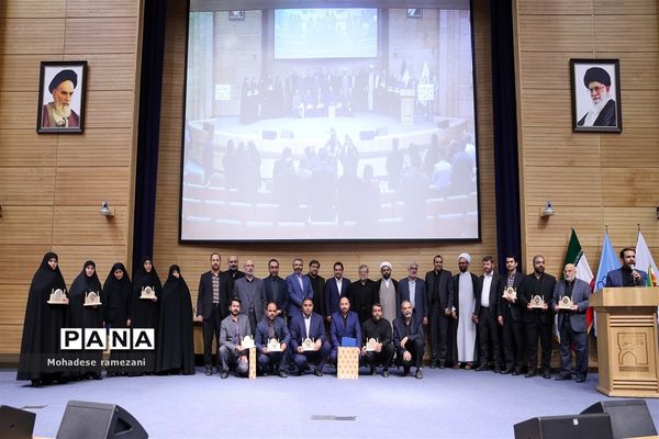 ‌اختتامیه همایش مفلحون و تقدیر از منتخبان