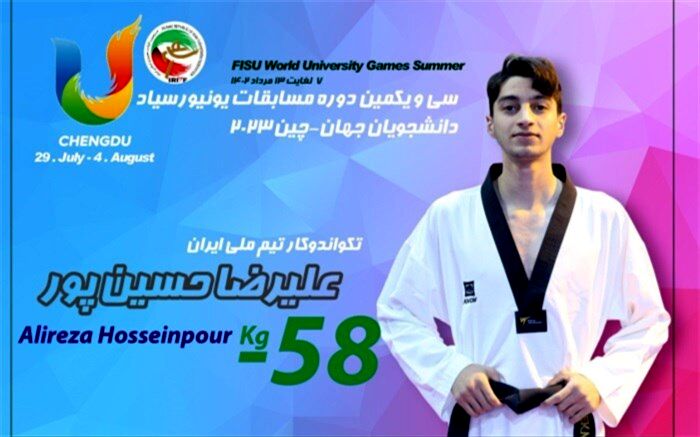مدال طلای یونیورسیاد بر گردن حسین‌پور