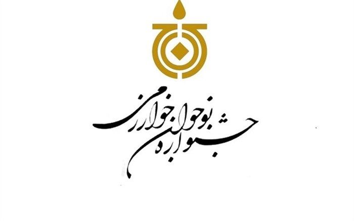 کسب رتبه‌های برتر استانی توسط دانش‌آموزان ساوجی در جشنواره نوجوان خوارزمی