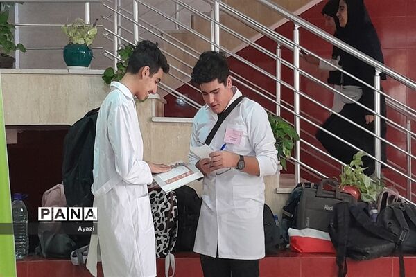 بیست‌و‌یکمین دوره مسابقات آزمایشگاهی‌ استان اصفهان