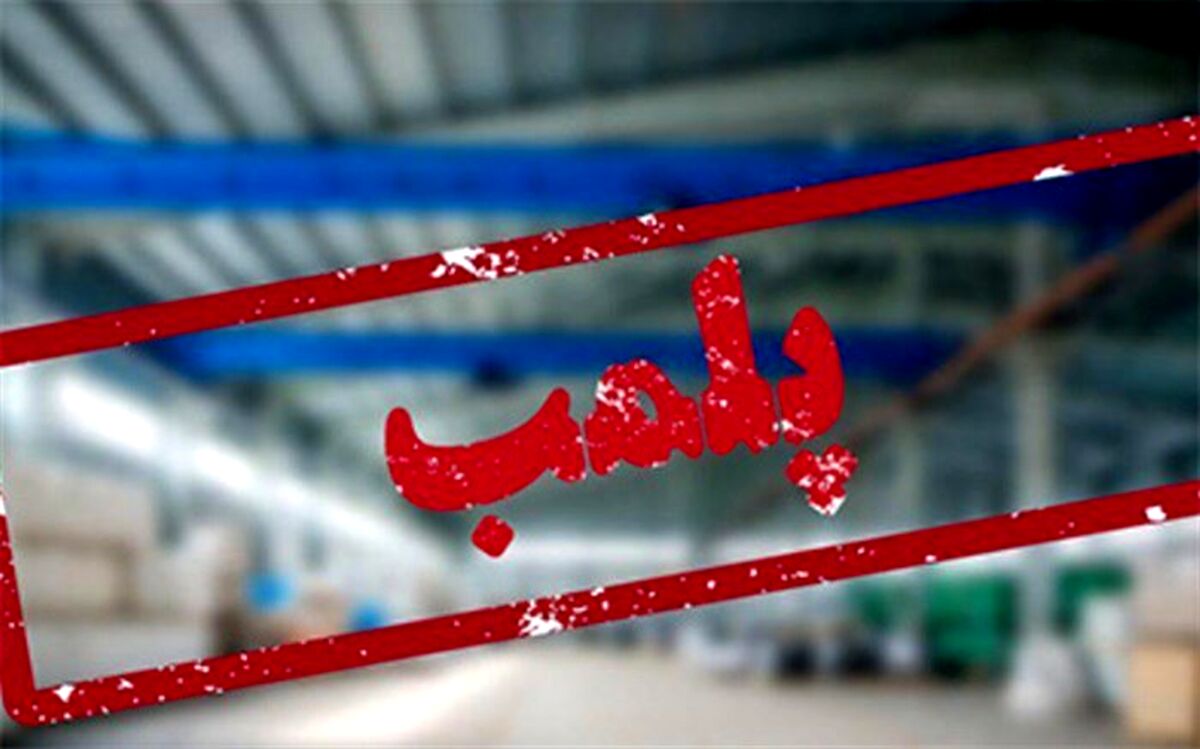 پلمب فروشگاه لباس‌های قاچاق در خیابان پاسداران