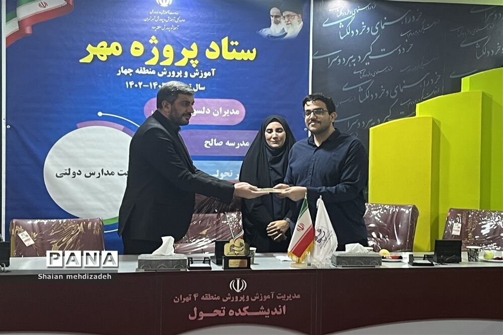 نشست شورای دانش‌آموزی منطقه ۴ ‌و تبیین ‌دستورالعمل طرح دانا