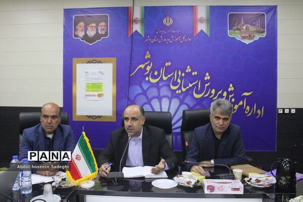 کارگاه ‌برنامه ملی توانمند‌سازی معلمان دوره ابتدایی  استان بوشهر